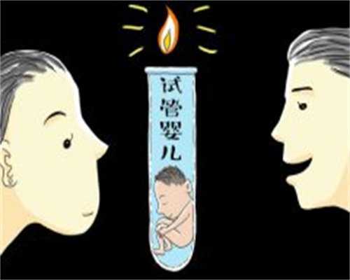 佛山代孕价钱,广州捐卵试管代孕医院排名，附捐